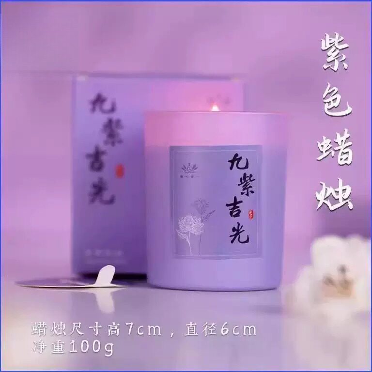 南心合一【泰哥推荐】九紫吉光紫图片