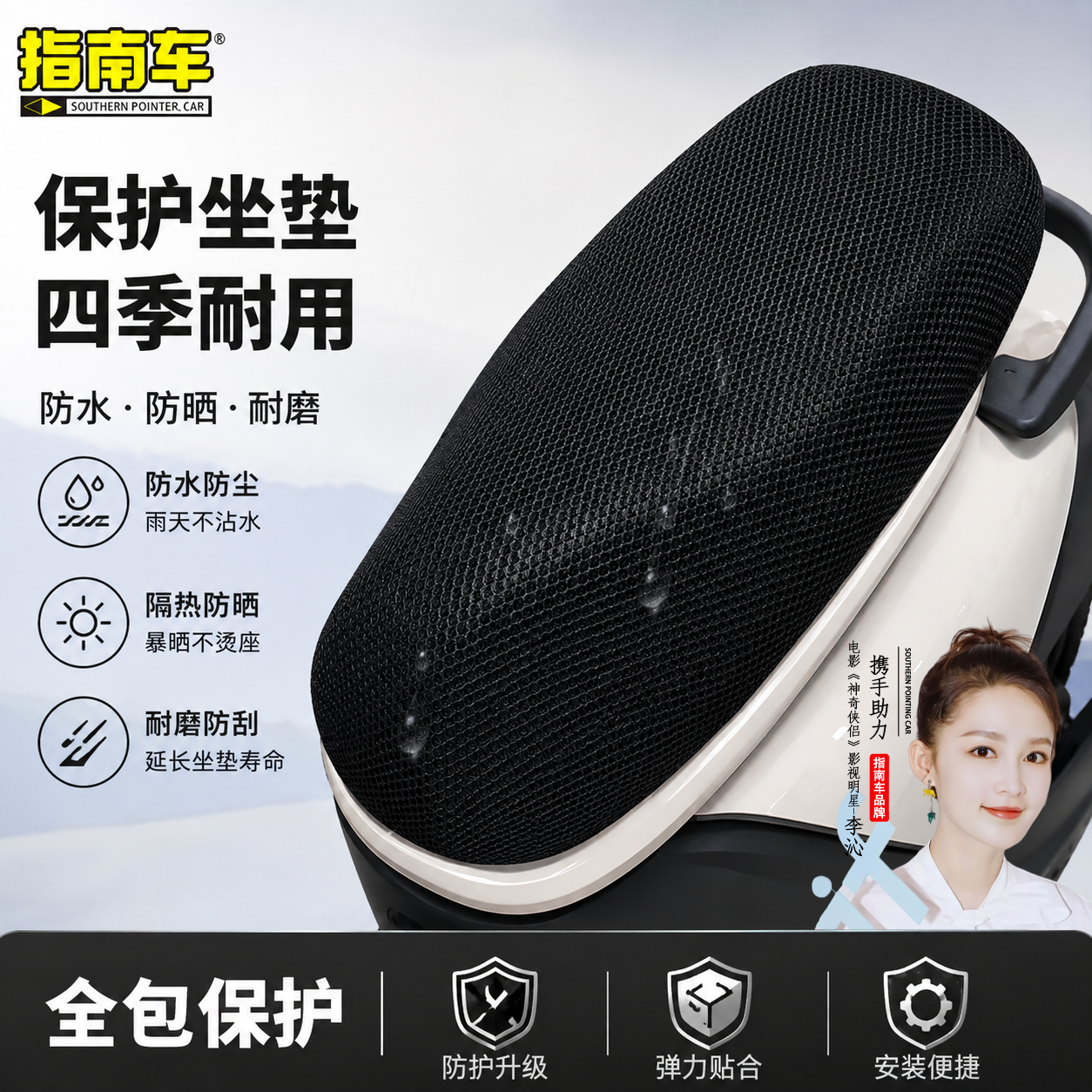 3d蜂窝网布网套电动车座套摩托车坐垫蜂网套防晒坐套通用隔热网格