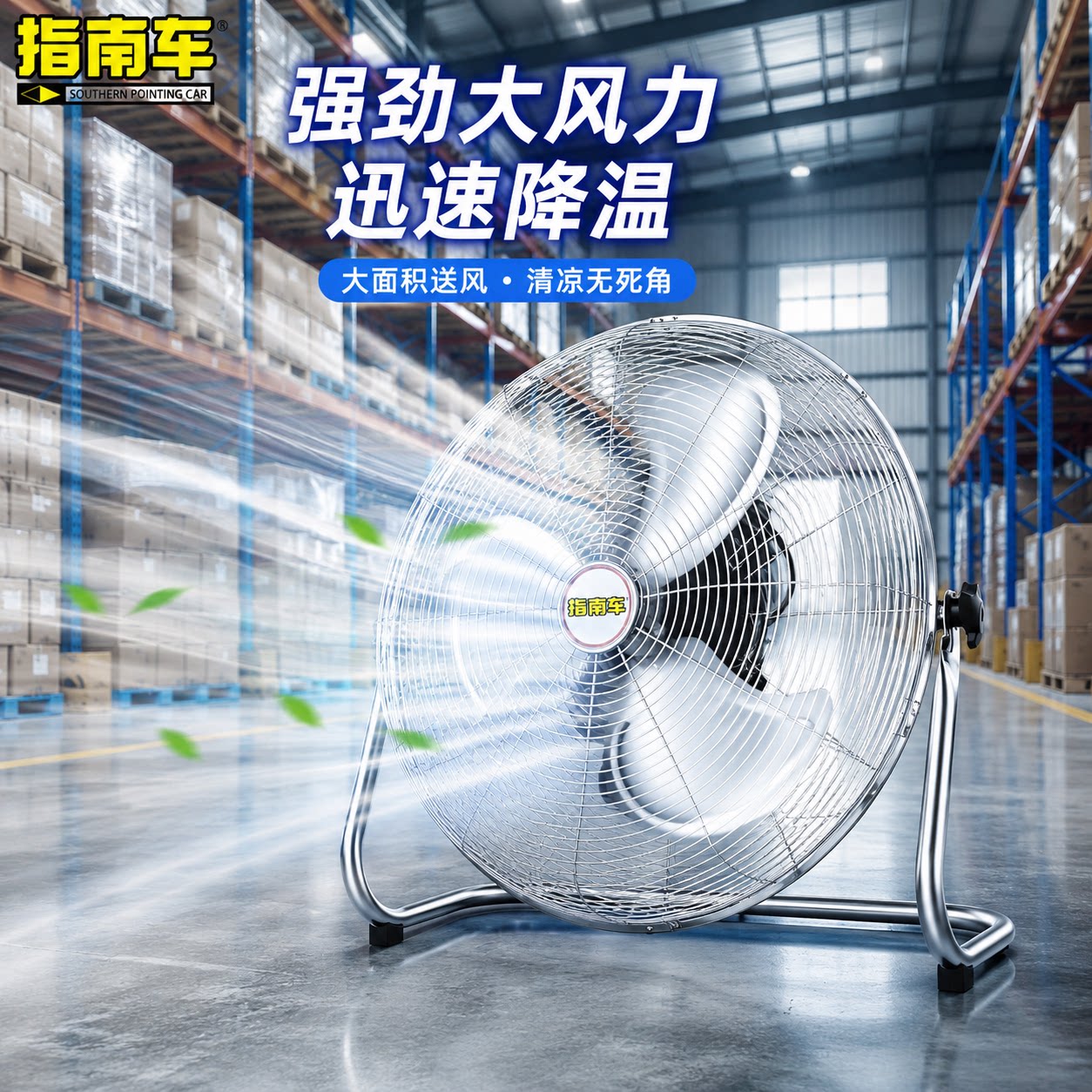 工厂工业风扇大功率落地趴地扇商用坐地台式扇家用厨房车间强力大
