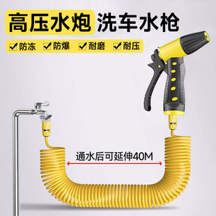 家用压力洗车水枪接自来水新型超强增压喷头弹簧水管软管冲洗庭院