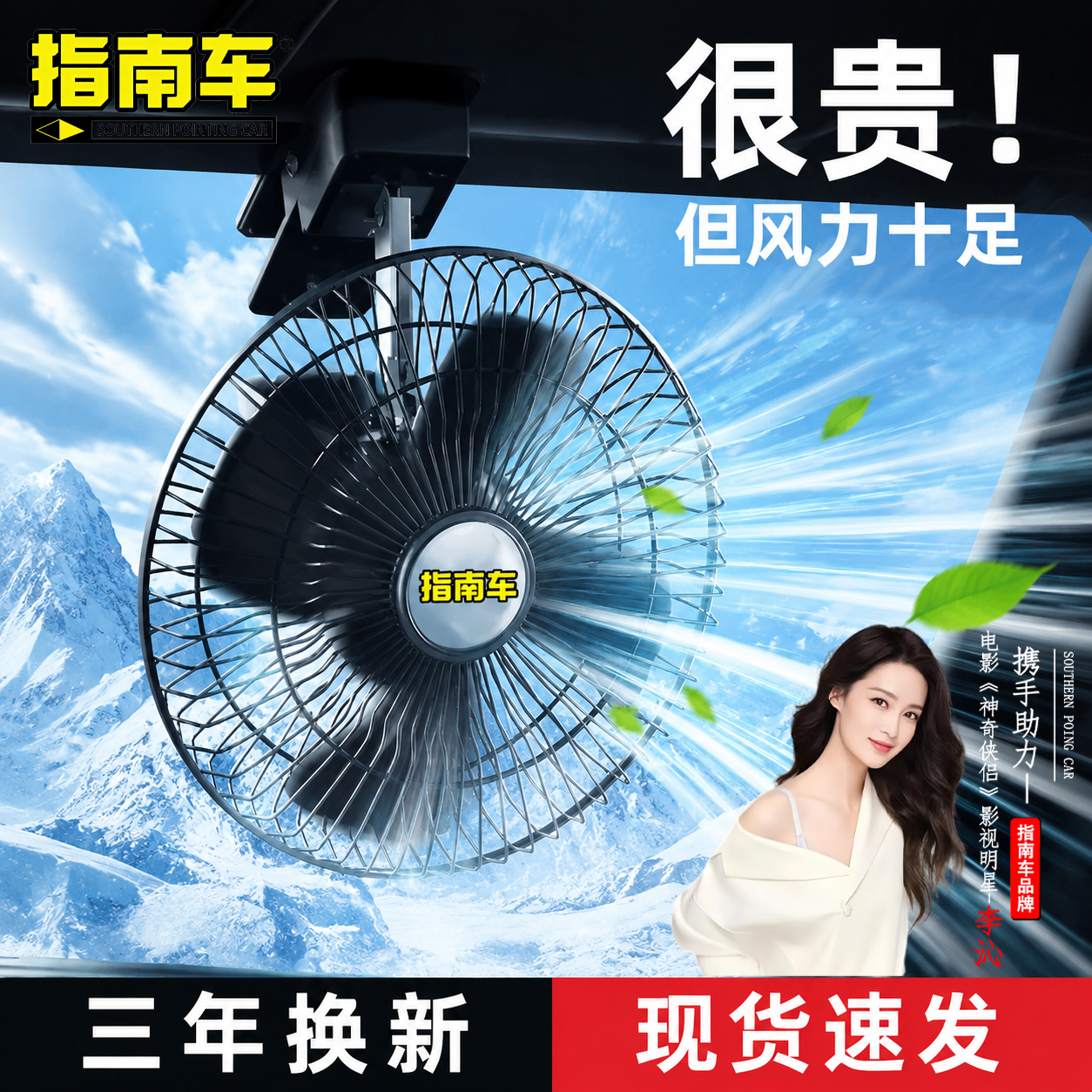 车载风扇24v大货车12伏汽车专用车内强力制冷降温摇头静音电风扇