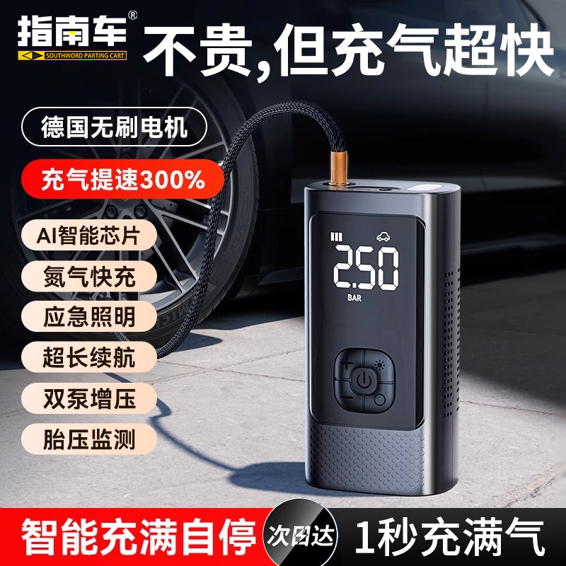 指南车车载无线充气泵便携式汽车用电动打气筒轿车轮胎自动打气泵