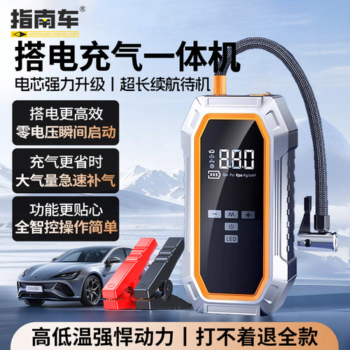 指南车车载充气泵电动打气筒轮胎打气泵汽车应急启动电源All