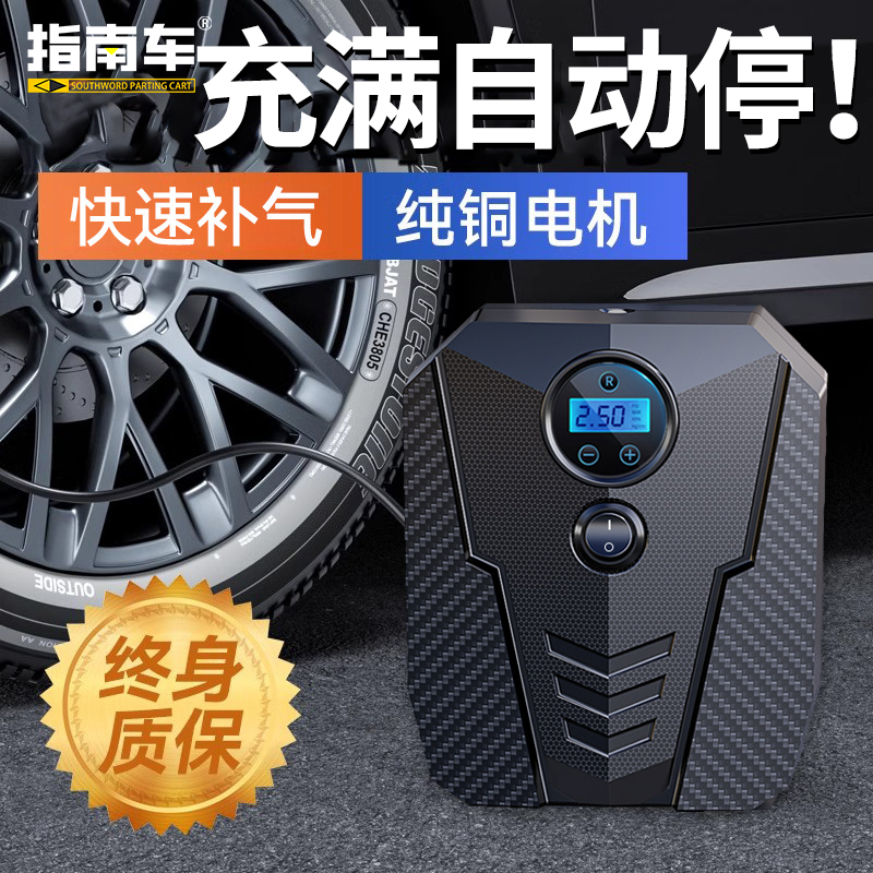 指南车多功能SUV车载充气泵双缸高压大功率电动汽车用轮胎打气泵