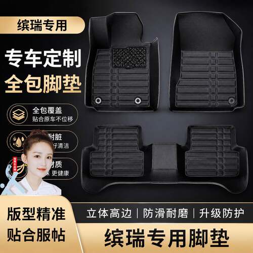 指南车适用于吉利缤瑞 缤瑞cool TPE汽车全包围脚垫全包围