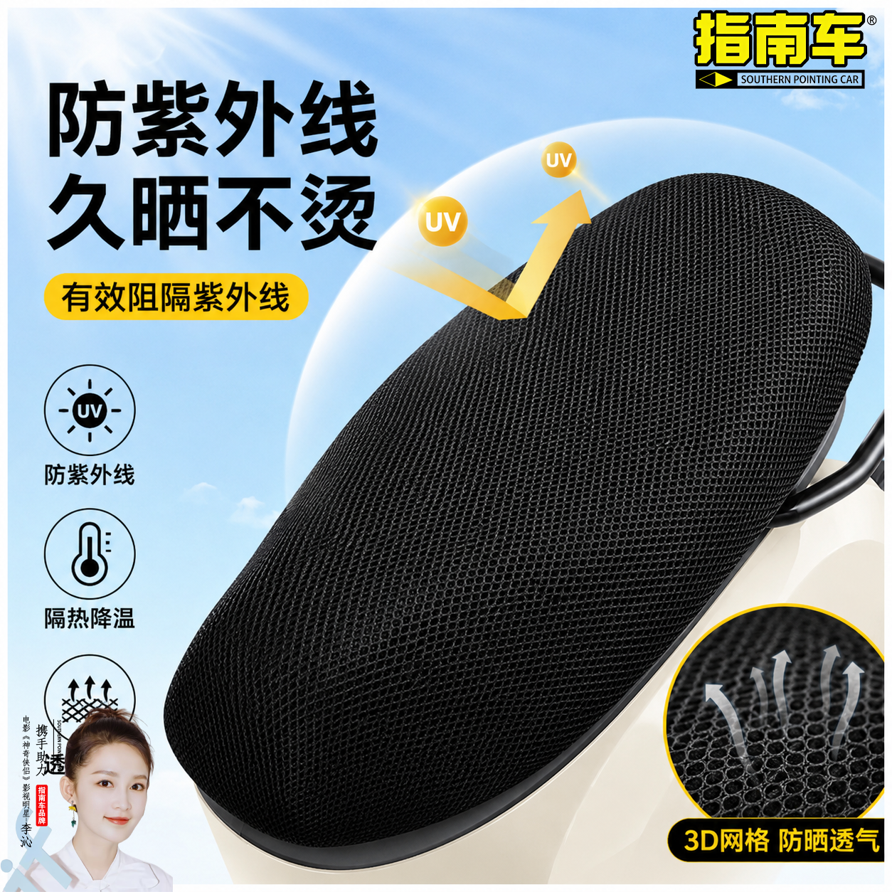 电动车座套摩托车坐垫网套防水防晒坐套通用隔热透气电瓶车3D蜂窝