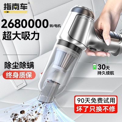 指南车车载吸尘器2025新款无线充电超强吸吹小型手持汽车用大吸力