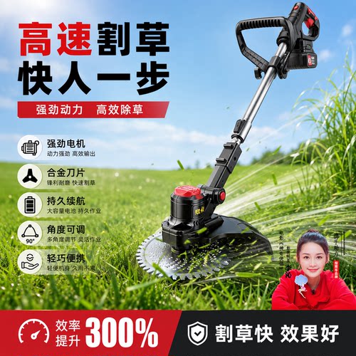 家用充电割草机农用小型大功率锂电池除草神器德国电动全铜割草机