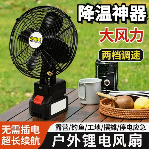 正品锂电便携8寸金属露营风扇