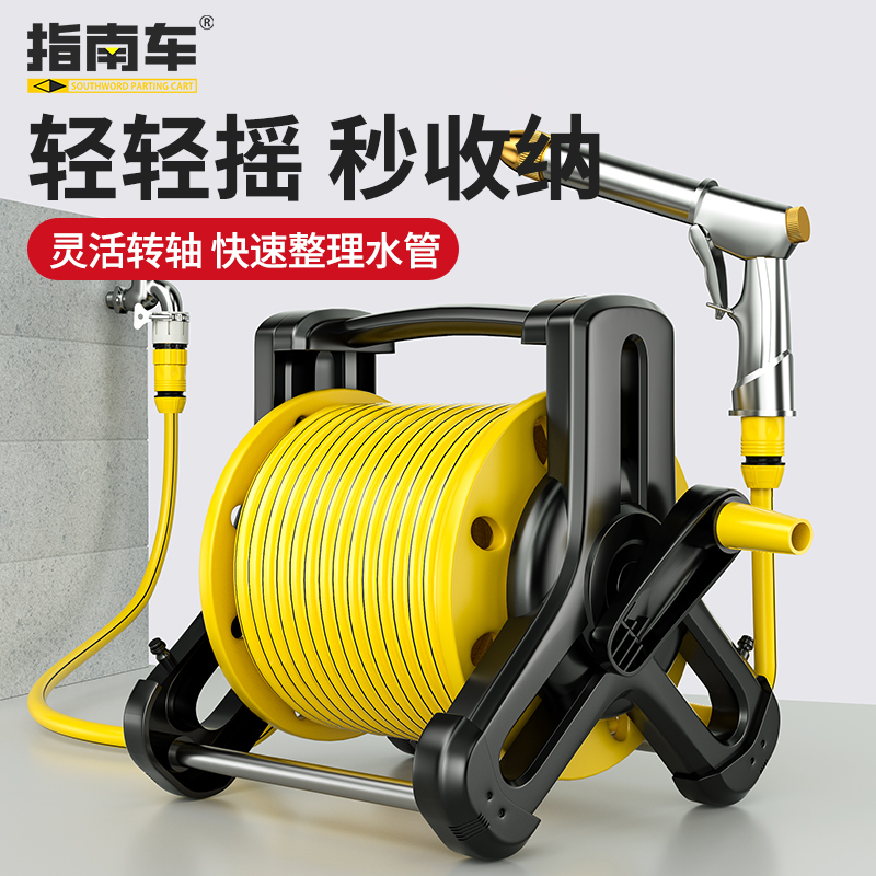 指南车洗车高压水枪水管软管浇花神器冲洗地家用收卷器增压喷头