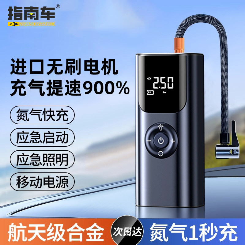 指南车车载无线 线打气机可携式汽车轿车电动机车自行车轮胎打气