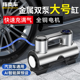 指南车车载无线充气泵式汽车用打气泵电动打气筒轿车轮胎加气宝