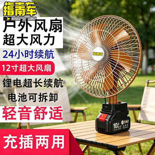 无线12寸超长续航锂电池充电小电风扇家用户外降温神器便携式风扇