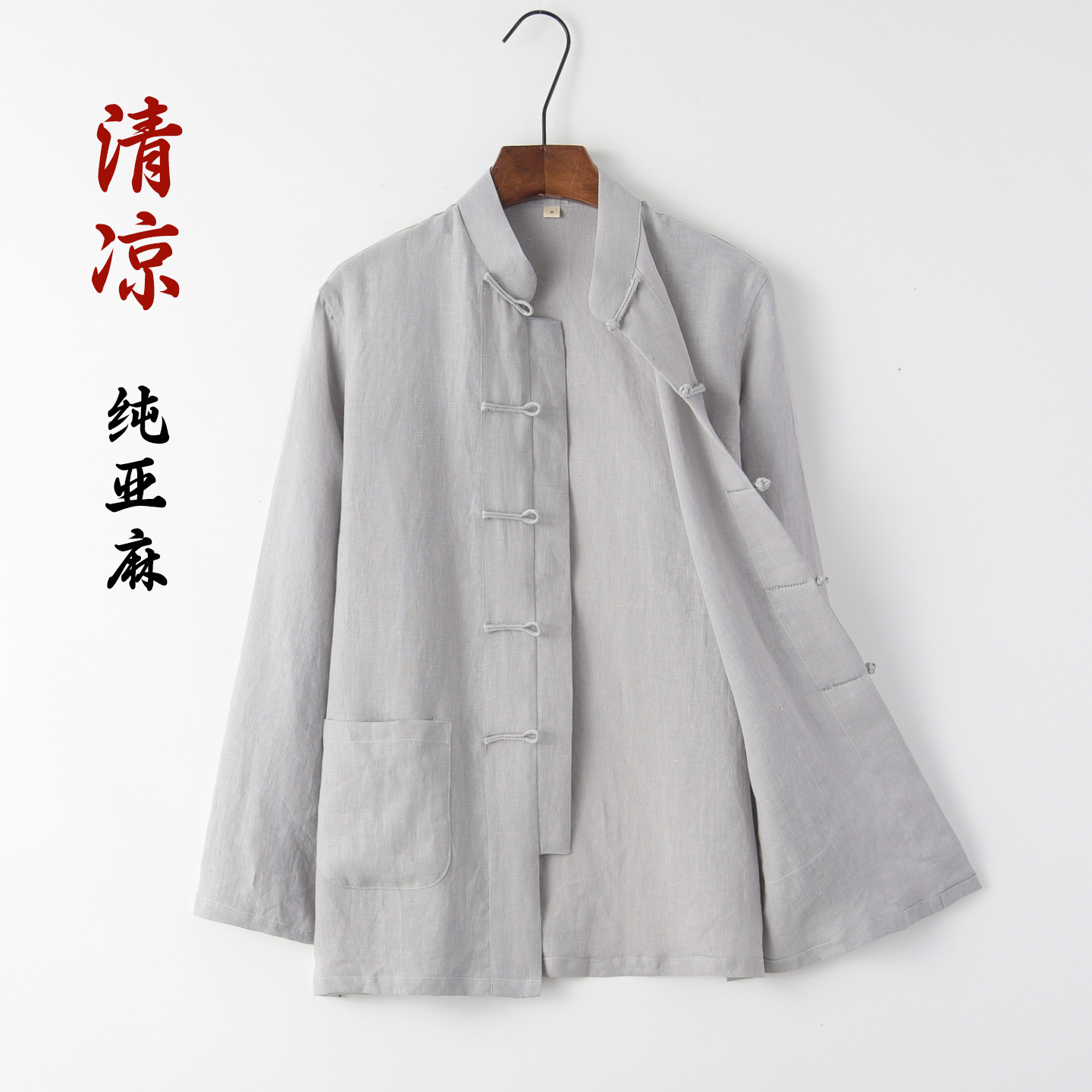 夏季薄款唐装男亚麻长袖衬衫中式复古男装禅茶服禅修居士服爸爸装