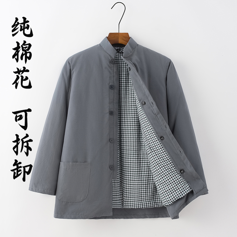 纯棉加厚手工棉花袄纽扣可拆卸