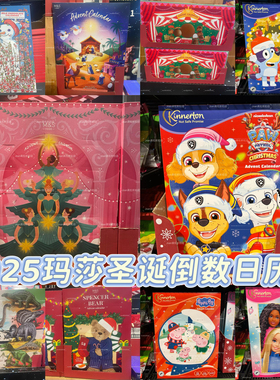 现货英国MS玛莎marks spencer percy pig巧克力软糖圣诞倒数日历