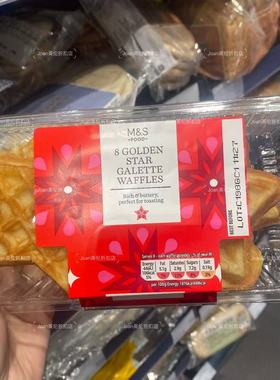 英国MS玛莎圣诞星星造型华夫饼GOLDEN STAR GALETTE WAFFLES
