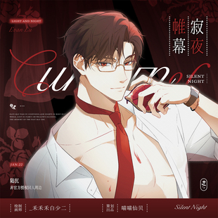 预售|寂夜帷幕-光与夜之恋非官方授权陆沉同人周边双闪徽章拍立得