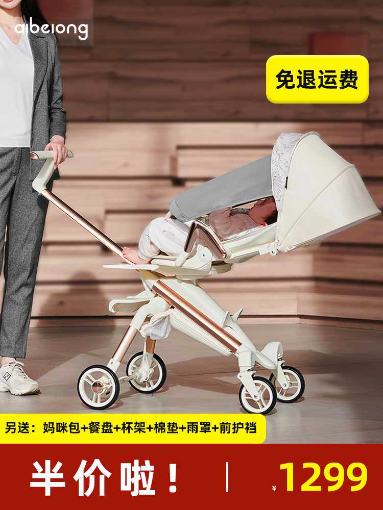 爱蓓熊F8-2溜娃神器轻便折叠婴儿可坐躺宝宝双向高景观遛娃手推车使用感如何?