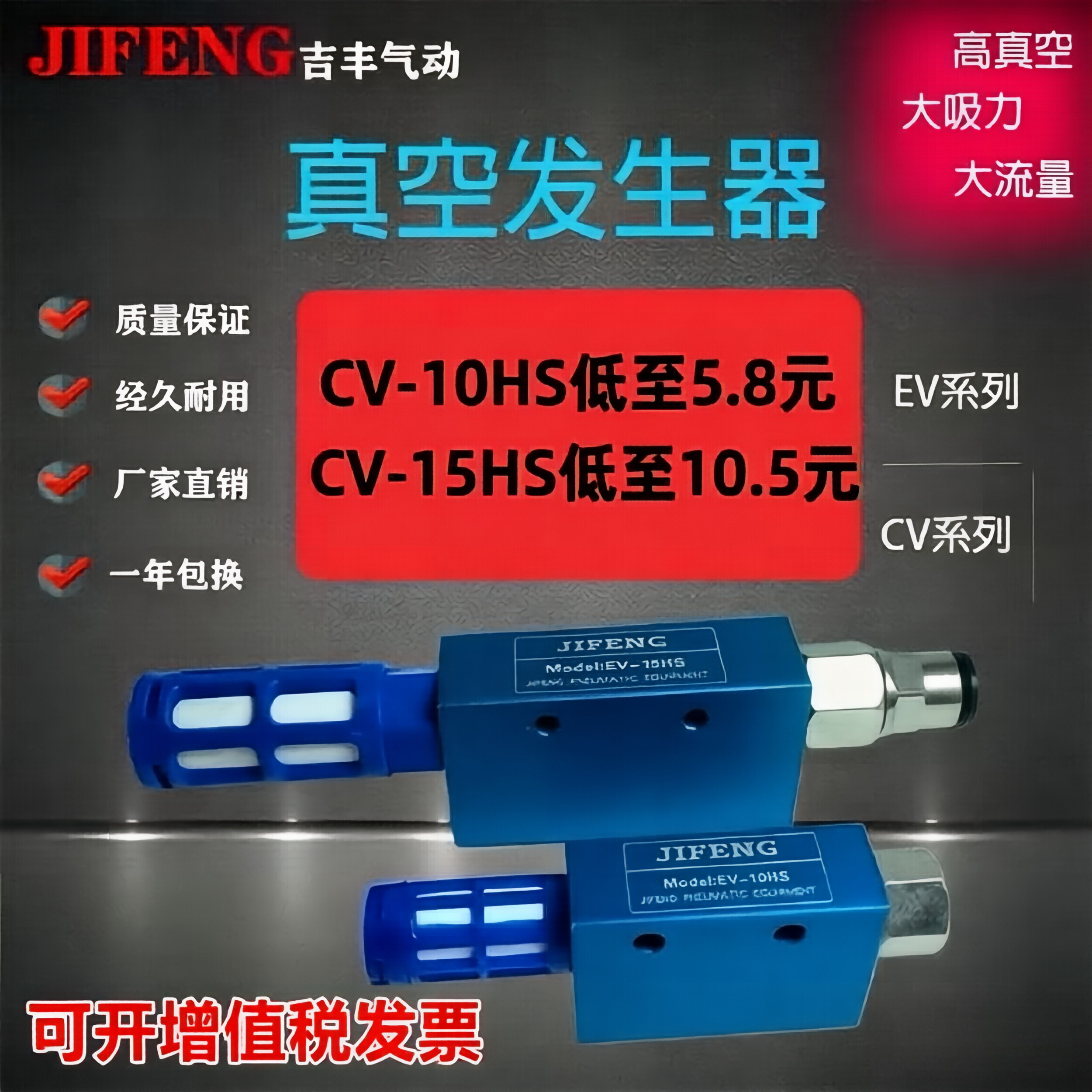 吉丰真空发生器EVCV1015负压吸盘机械手大流量大吸力铝合金耐用