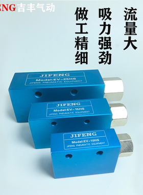真空发生器CV10CV15EV10EV15吸盘大吸力负压阀真空阀吸气阀大流量