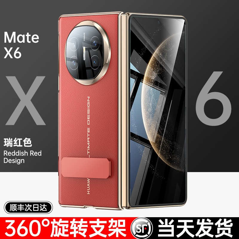 适用华为matex6手机壳新款x6保护套秒变XT非凡大师折叠屏防摔高端