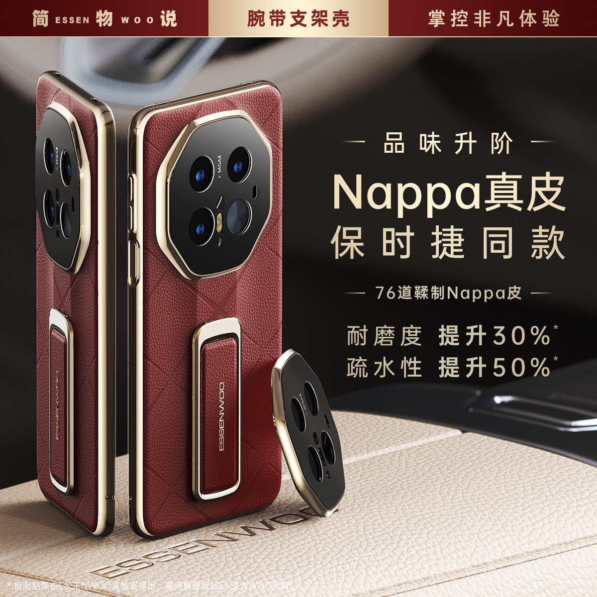 简物说适用华为mate70pro+壳优享版腕带支架mate60pro全包防摔高档真皮纹秒变70RS非凡新款男女保护套,3C数码配件,手机保护套/壳,淘宝优惠券,粉丝福利购,淘宝优惠卷