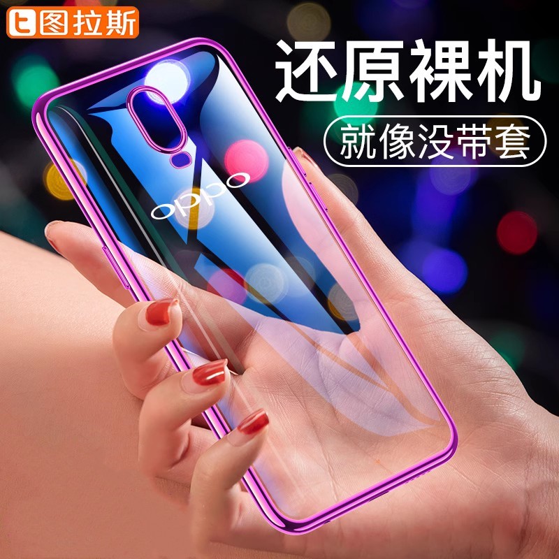 oppor17手机壳女男oppor15透明套r15梦境版oppo r17液态女款r17pro超薄opoor软壳opopr硅胶poopr网红0pp0r款r-封面