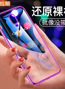 oppor17手机壳女男oppor15透明套r15梦境版oppo r17液态女款r17pro超薄opoor软壳opopr硅胶poopr网红0pp0r款r