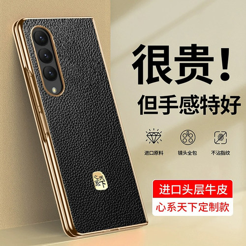 适用于三星fold7手机壳w25折叠屏新款真皮超薄zfold5保护套fold6全包防摔fold4外壳w24心系天下限量版fold3