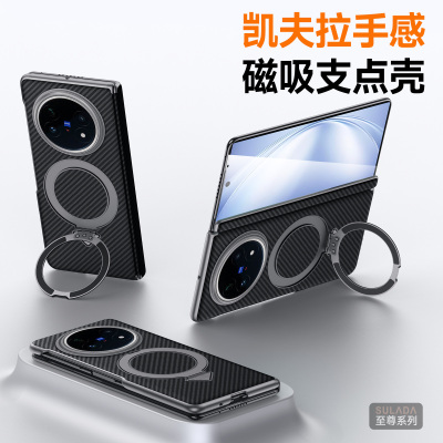 适用于vivoxfold5手机壳新款折叠屏x fold5磁吸支架亲肤凯夫拉纹高级感皮革中轴X Fold5男女款碳纤纹保护套