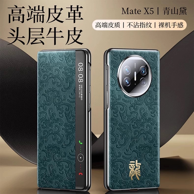 适用华为matex5手机壳新款折叠屏壳膜一体全包防摔matex3典藏版翻盖保护套x5高级感真皮男女x2超薄个性外壳