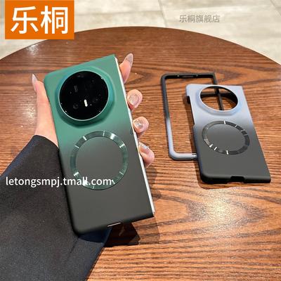 乐桐 适用于荣耀magicv5手机壳超薄磨砂肤感渐变磁吸折叠屏荣耀magicv3新款拼接高级感vs3全包简约防摔保护套