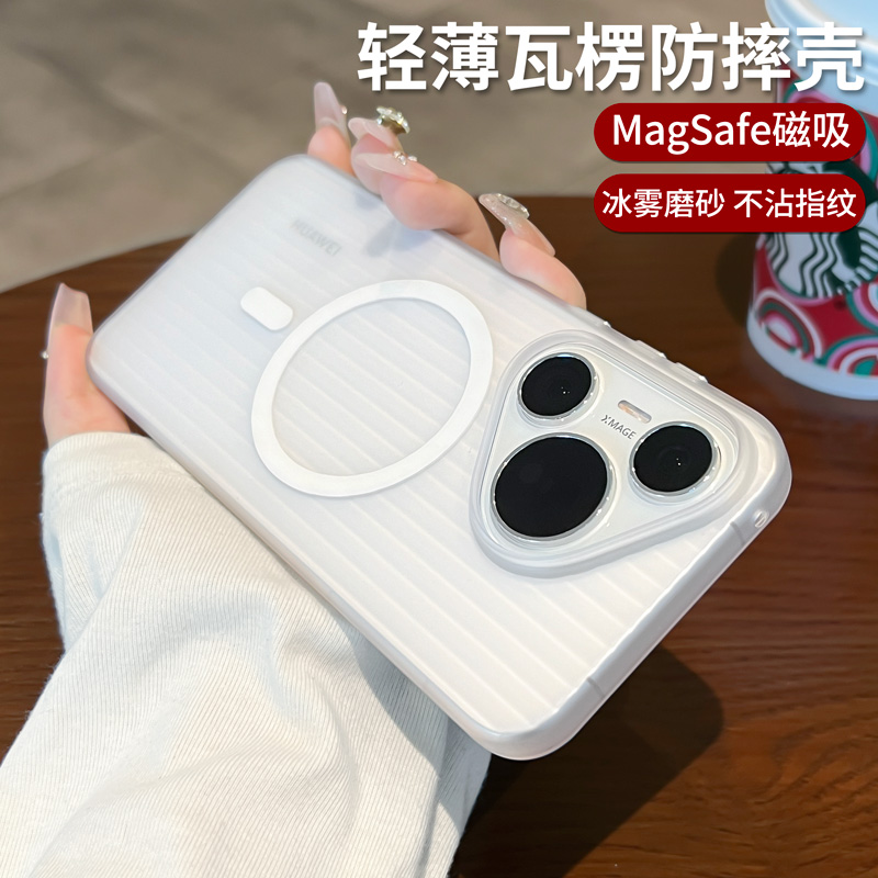 适用华为pura80手机壳新款瓦楞磁吸pura80pro保护壳套外壳十p80全包防摔超薄磨砂80ultra系列高级感小众散热
