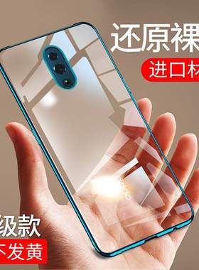 opporeno手机壳硅胶透明超薄oppo reno全包防摔oppr17