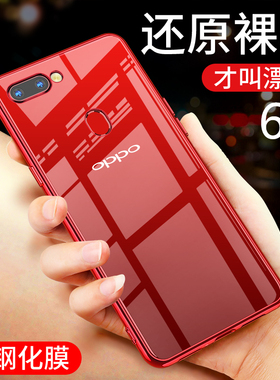 oppor15手机壳女r17pro硅胶r15x梦境版r11plus套oppo软壳r11s网红opr超薄0ppor透明poopr手opoor/r 11s/opopr