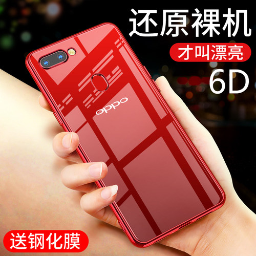 oppo硅胶梦境版超薄透明手机壳