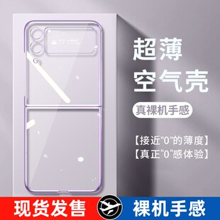 言臣适配三星zflip4手机壳新款zflip5超薄折叠屏保护套全包防摔flip3透明zflip3男女Galaxyflip4翻盖w23flip