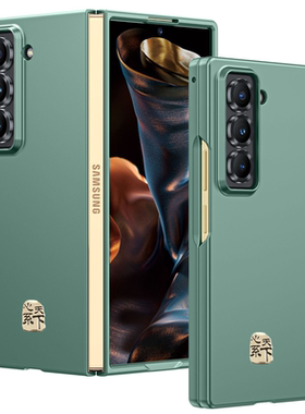 适用三星w25/w26手机壳折叠屏立体心系天下fold6/fold7/4肤感时尚磨砂w24套fold5前后双面全包w23超薄防摔潮