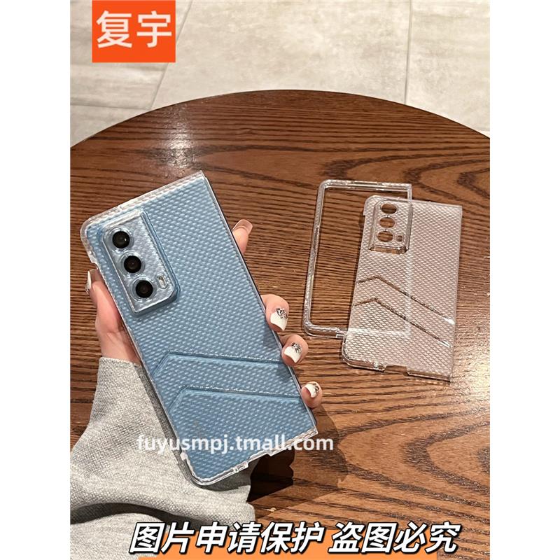 适用荣耀Magic VS2手机壳华为折叠magicvs2至臻版新款超薄不发黄透明龙鳞纹创意折叠屏全包保护套防摔女