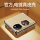 华为p50pockets手机壳p50pro2023新款 pocket2折叠屏保护套宝盒p50pock真皮pr0超薄全包防摔高级女p5oe适用来