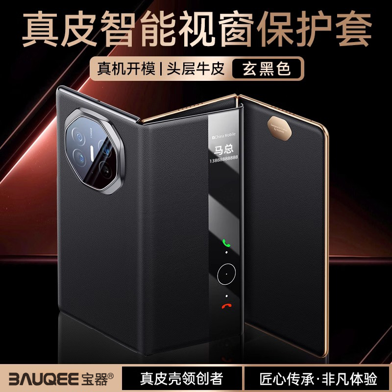 适用於华为MateXT非凡大师手机保护壳翻盖皮套新款matext三摺叠屏保护套xt真皮超薄防摔matext全包官方男女高