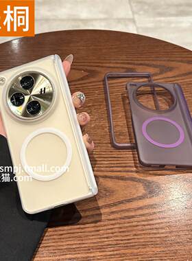 乐桐 适用于oppofindn3半透全包手机壳新款findn5折叠屏中轴后壳findn3典藏版男女简约时尚磁吸充电保护套