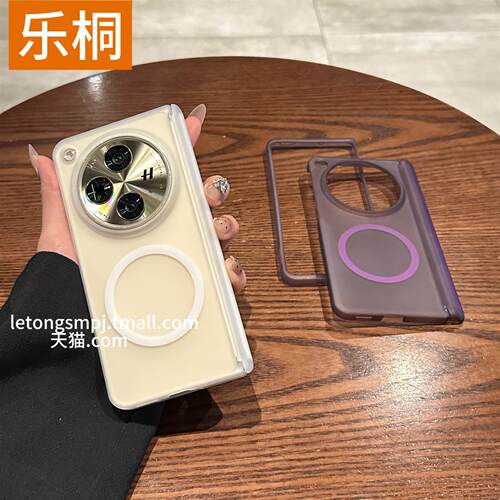 乐桐 适用于oppofindn3半透全包手机壳新款findn5折叠屏中轴后壳findn3典藏版男女简约时尚磁吸充电保护套