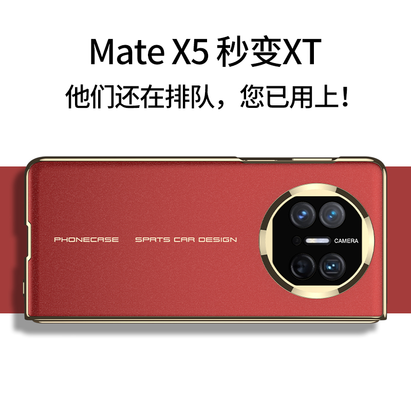 秒变XT 遥遥领先适用于华为折叠屏mate x5手机壳matex5秒变XT非凡大师版三折电镀x3保护套新款典藏版外壳