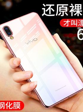 vivox23幻彩版手机壳女x23炫彩版外壳vivo软壳硅胶透明x20plus保护套防摔网红全包步步高vovix超薄vivix潮牌
