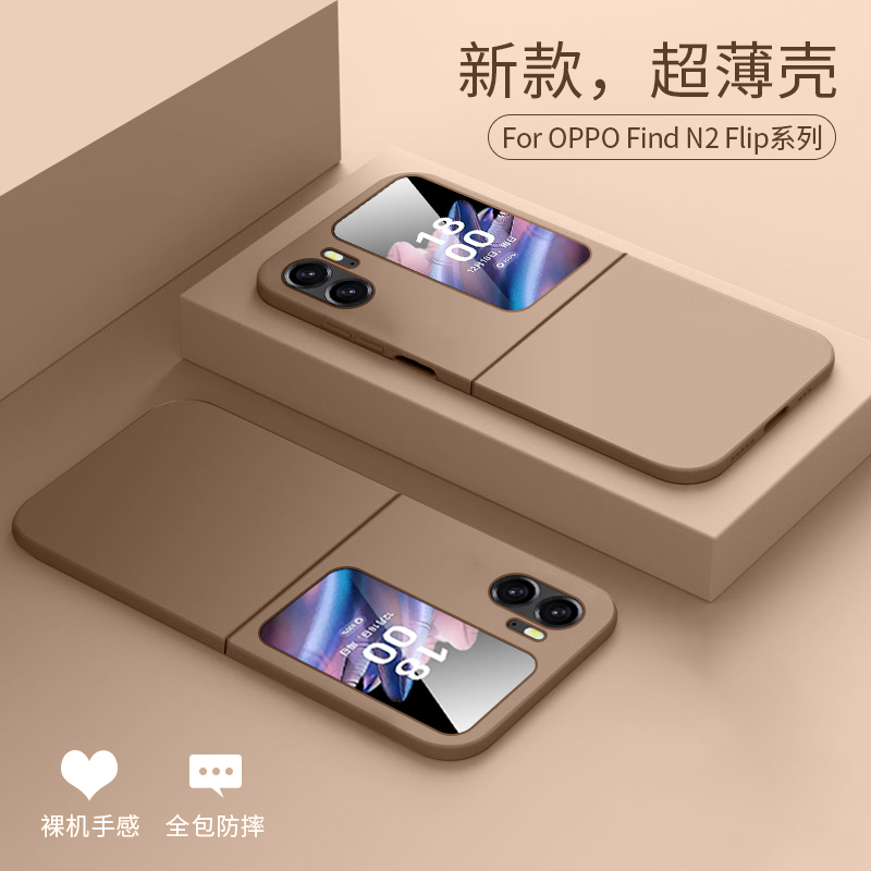 适用 oppofindn3flip手机壳超薄findn2filp折叠屏oppon2硬壳oppofandn磨砂oppo男find保护套oppofind新款n2