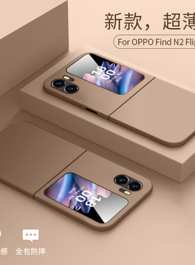 适用 oppofindn3flip手机壳超薄findn2filp折叠屏oppon2硬壳oppofandn磨砂oppo男find保护套oppofind新款n2