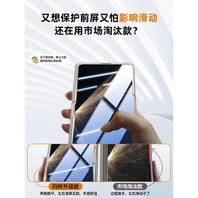 【顺丰闪送】适用荣耀MagicV5手机壳新款magicv5折叠屏v3保护套中轴铰链全包vs3防摔透明壳简约壳膜一体L