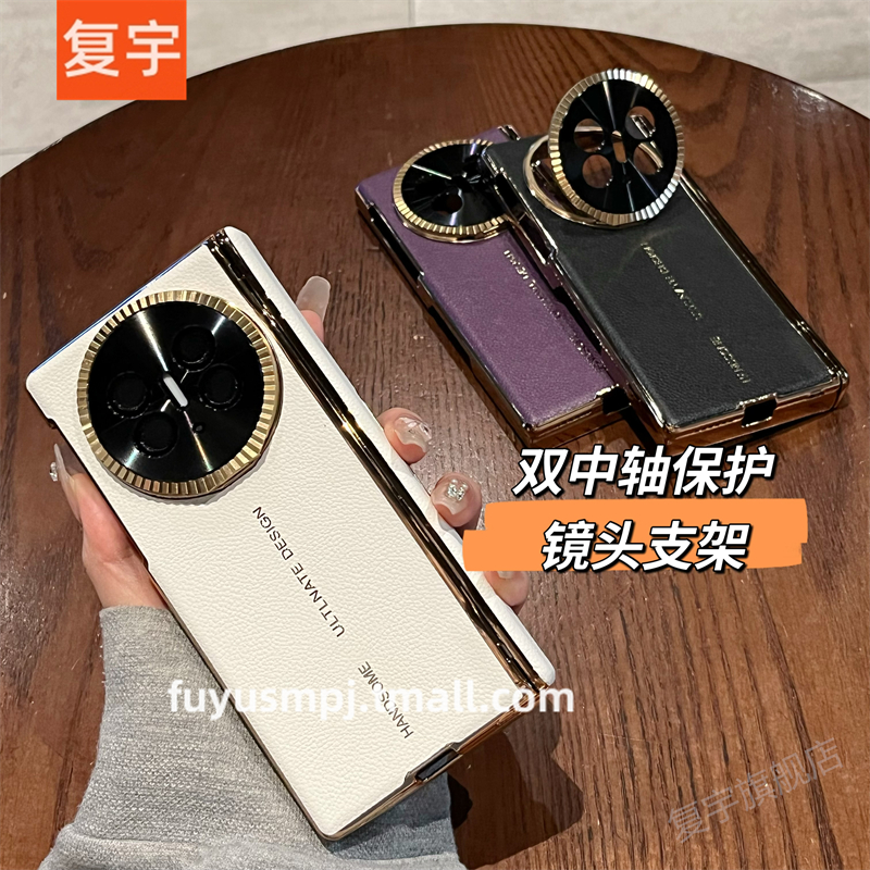 适用于华为matext手机壳xt非凡大师Mate XT新款超薄镜头支架皮质双中轴铰链后壳全包防摔三折叠屏保护套